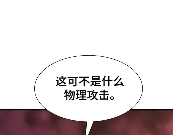 漫画《史诗级领地设计师》第175话第159张图