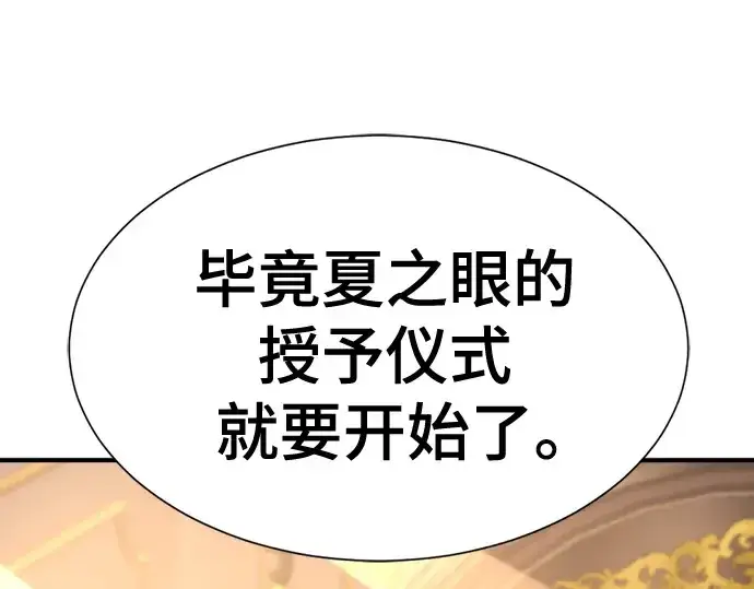 漫画《史诗级领地设计师》第177话第21张图