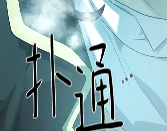 漫画《史诗级领地设计师》第177话第60张图