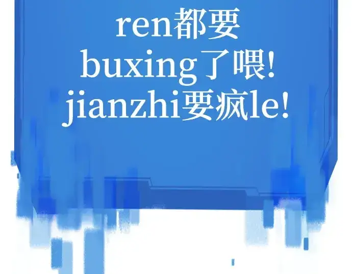 漫画《史诗级领地设计师》第177话第73张图