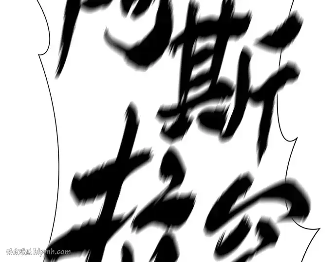 漫画《史诗级领地设计师》第177话第80张图