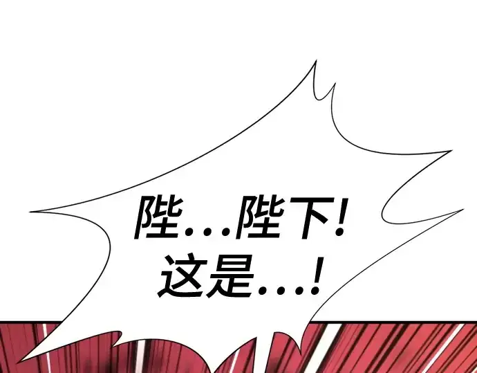 漫画《史诗级领地设计师》第177话第90张图