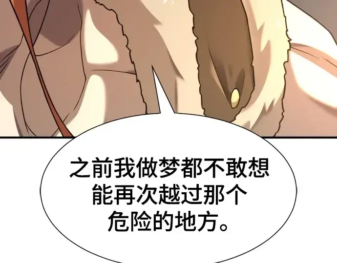漫画《史诗级领地设计师》第178话第115张图