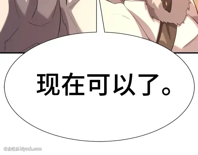 漫画《史诗级领地设计师》第178话第120张图