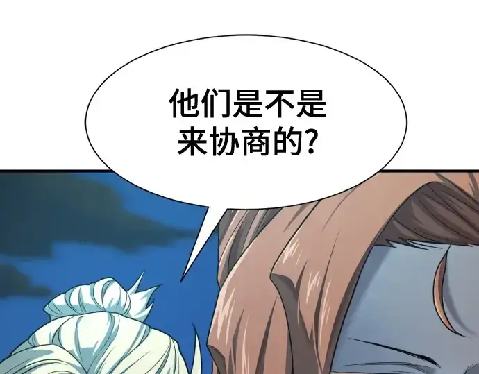 漫画《史诗级领地设计师》第178话第130张图