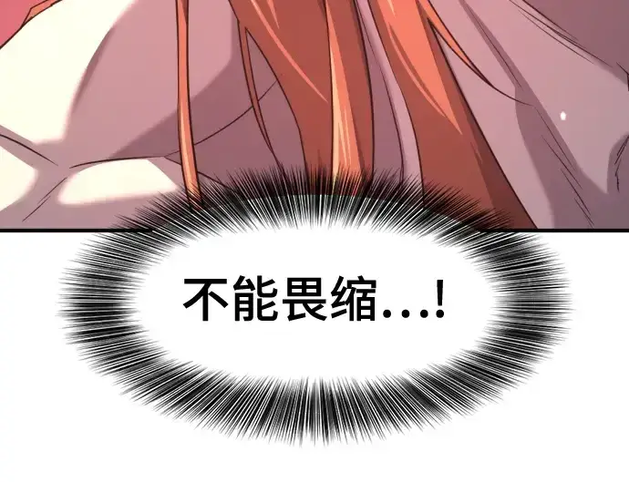 漫画《史诗级领地设计师》第178话第149张图