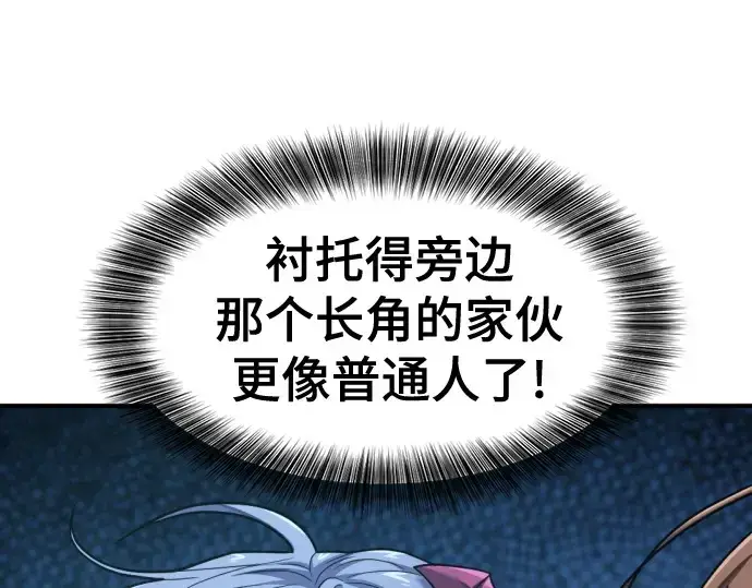 漫画《史诗级领地设计师》第178话第153张图