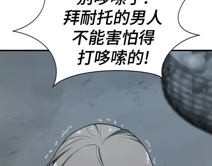 漫画《史诗级领地设计师》第178话第158张图