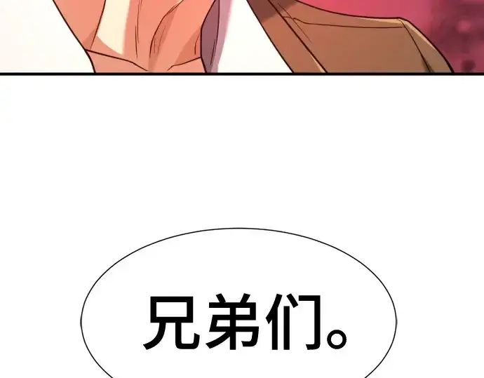 漫画《史诗级领地设计师》第180话第151张图
