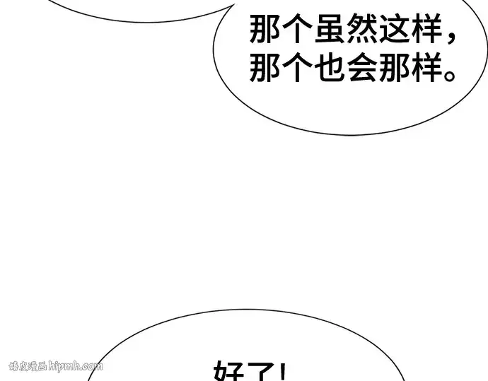 漫画《史诗级领地设计师》第180话第32张图