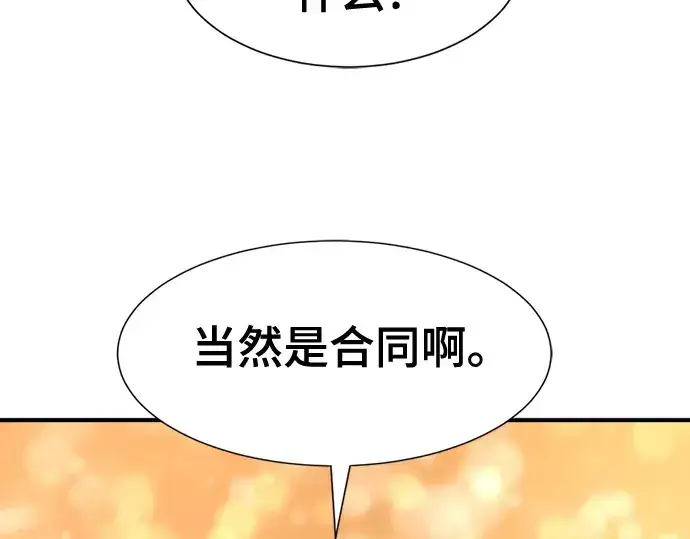 漫画《史诗级领地设计师》第180话第7张图