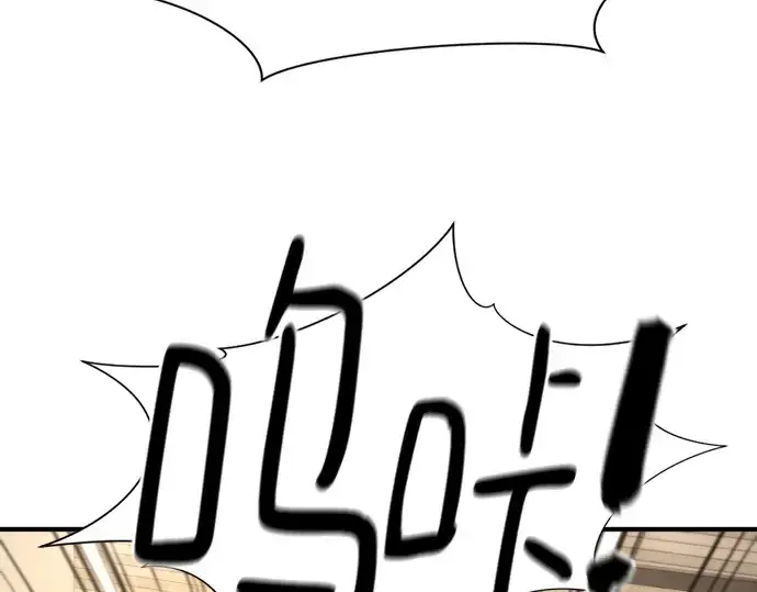 漫画《史诗级领地设计师》第180话第77张图