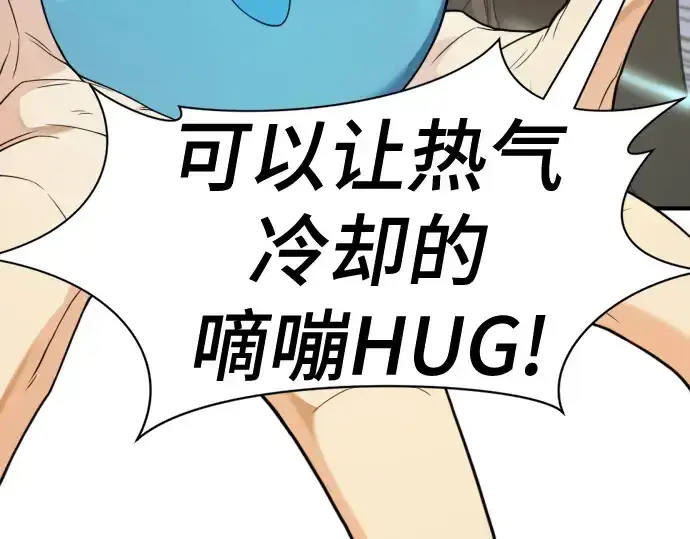 漫画《史诗级领地设计师》第181话第107张图