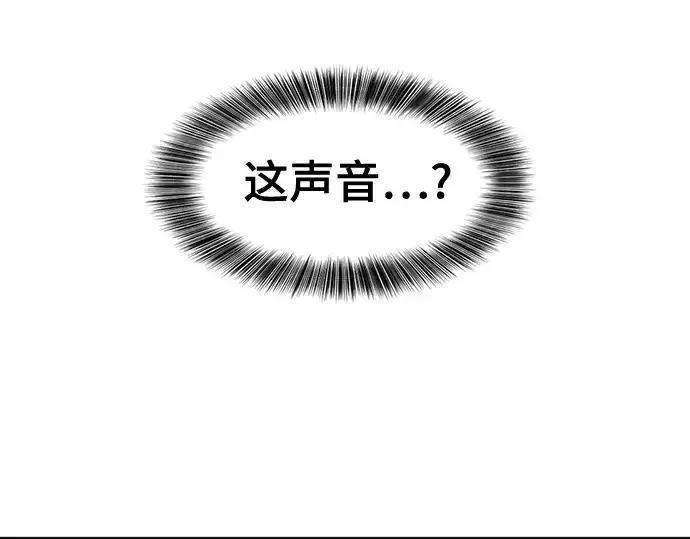 漫画《史诗级领地设计师》第182话第199张图