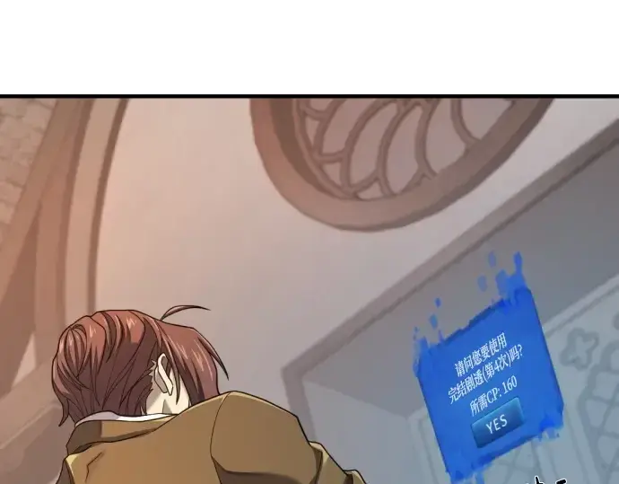 漫画《史诗级领地设计师》第182话第20张图