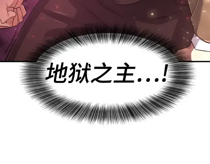 漫画《史诗级领地设计师》第182话第227张图