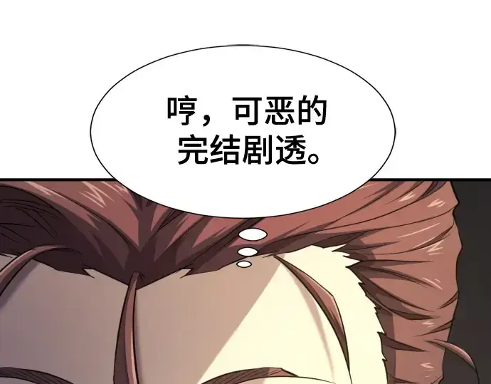 漫画《史诗级领地设计师》第182话第28张图