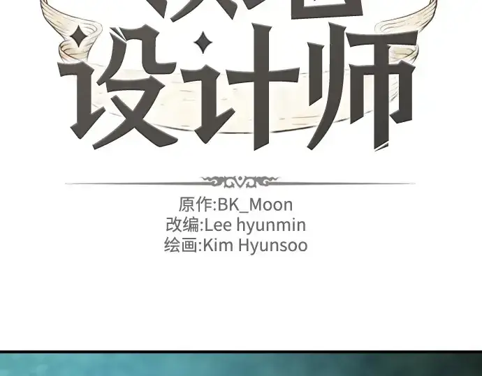 漫画《史诗级领地设计师》第182话第4张图