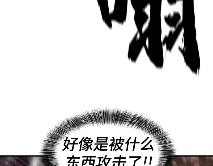 漫画《史诗级领地设计师》第182话第42张图