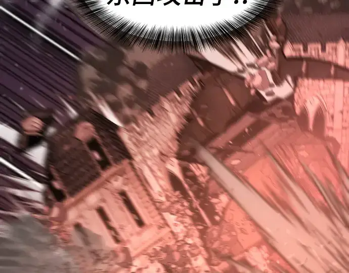 漫画《史诗级领地设计师》第182话第43张图