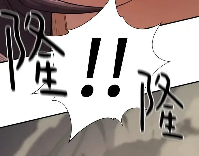 漫画《史诗级领地设计师》第182话第47张图