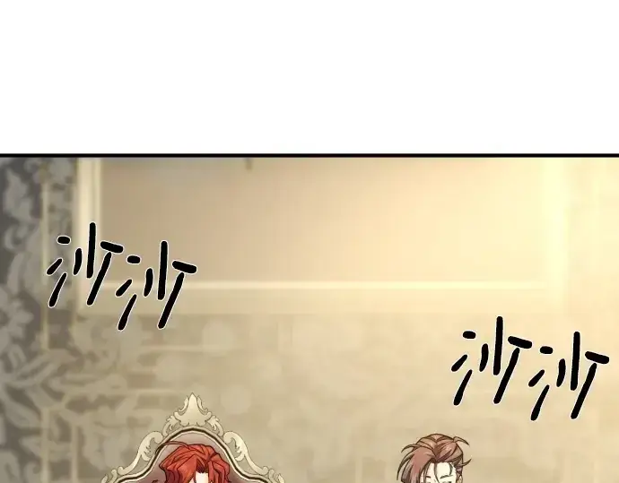 漫画《史诗级领地设计师》第186话第11张图