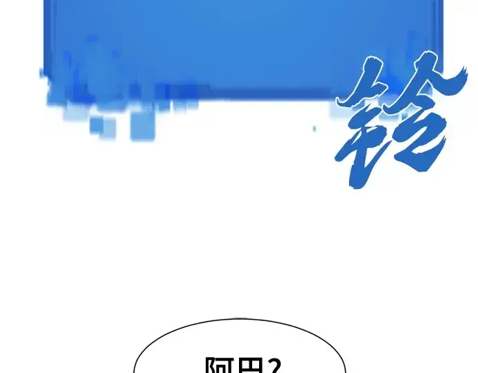 漫画《史诗级领地设计师》第186话第123张图