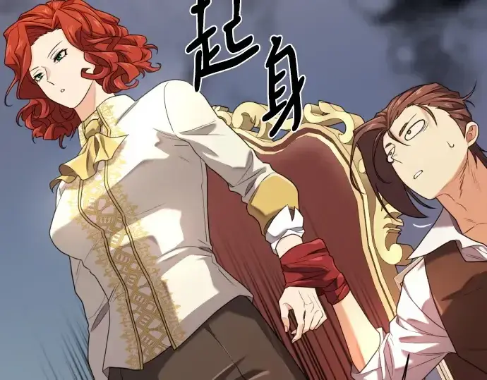 漫画《史诗级领地设计师》第186话第131张图