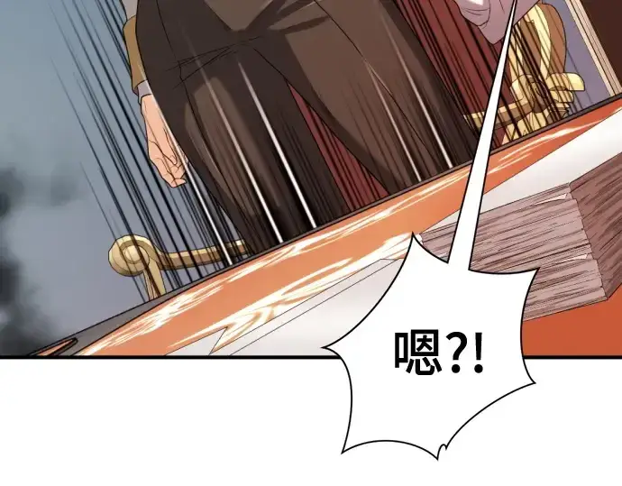 漫画《史诗级领地设计师》第186话第132张图