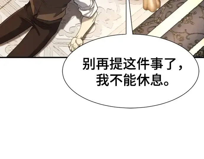 漫画《史诗级领地设计师》第186话第189张图