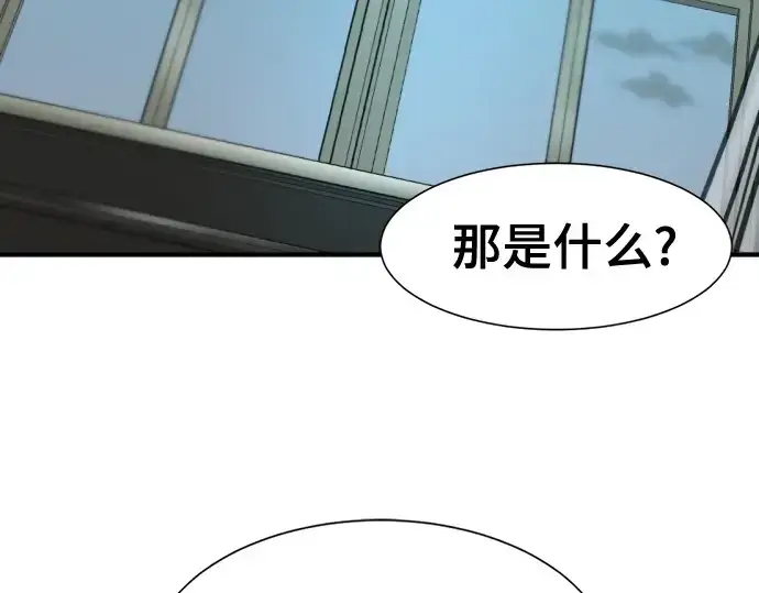 漫画《史诗级领地设计师》第186话第202张图