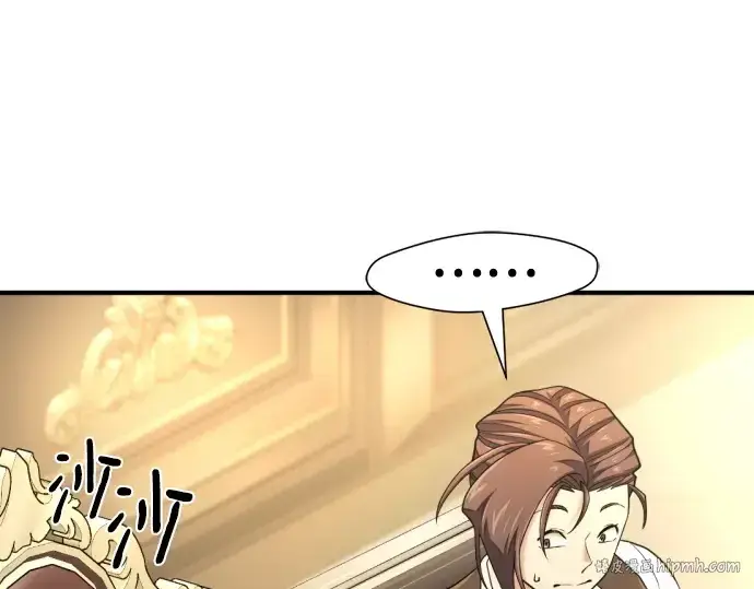 漫画《史诗级领地设计师》第186话第56张图