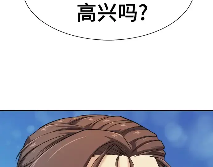 漫画《史诗级领地设计师》第186话第66张图