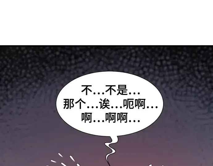 漫画《史诗级领地设计师》第186话第74张图