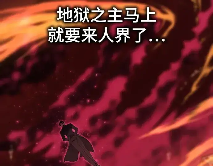 漫画《史诗级领地设计师》第191话第21张图