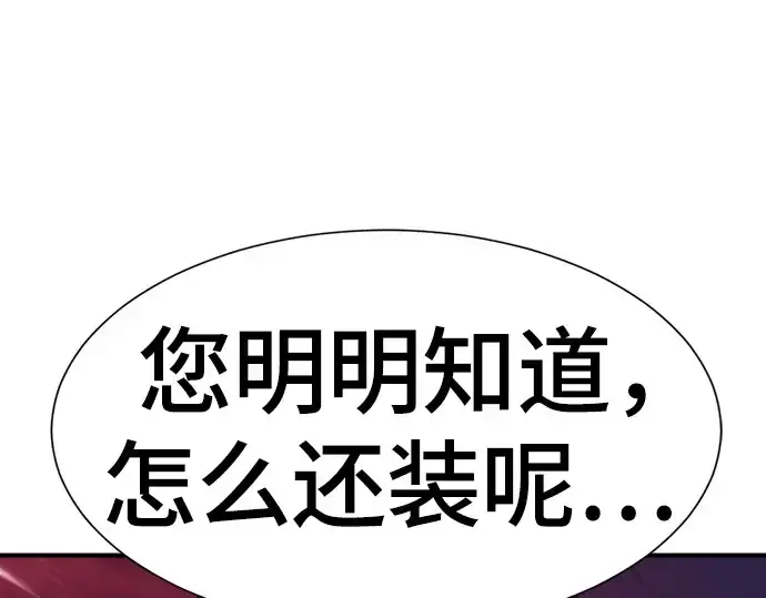 漫画《史诗级领地设计师》第191话第36张图