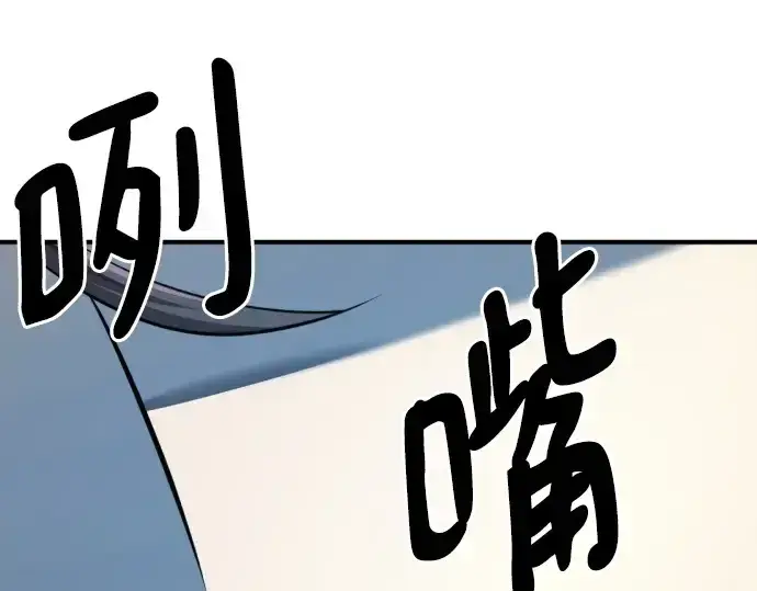 漫画《史诗级领地设计师》第191话第79张图