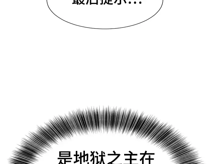 漫画《史诗级领地设计师》第192话第236张图