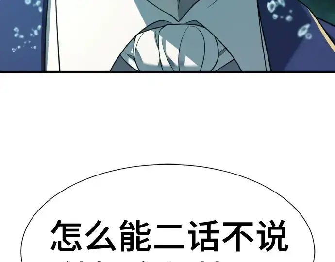 漫画《史诗级领地设计师》第194话第193张图