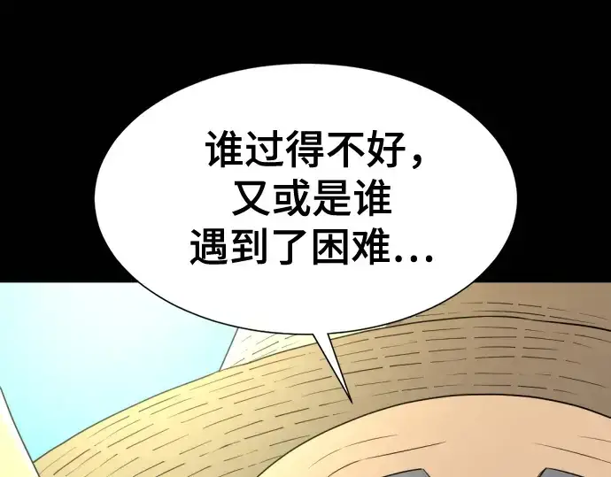 漫画《史诗级领地设计师》第194话第22张图