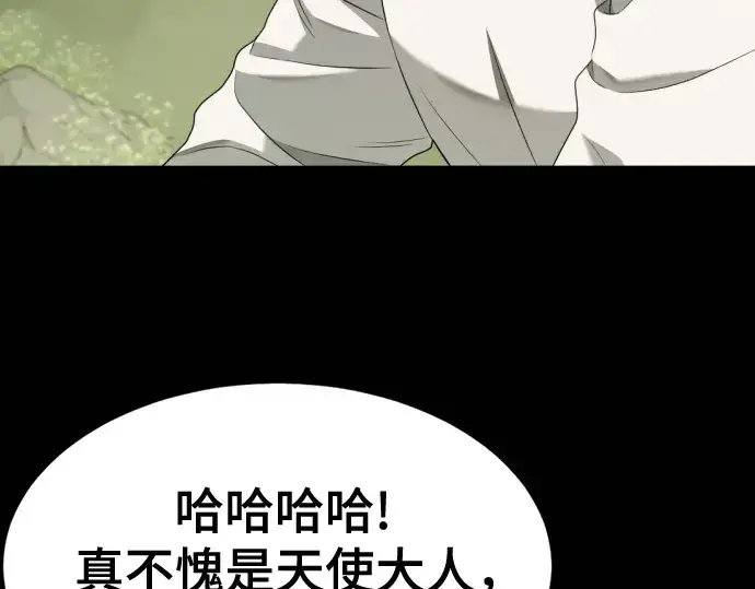 漫画《史诗级领地设计师》第194话第27张图