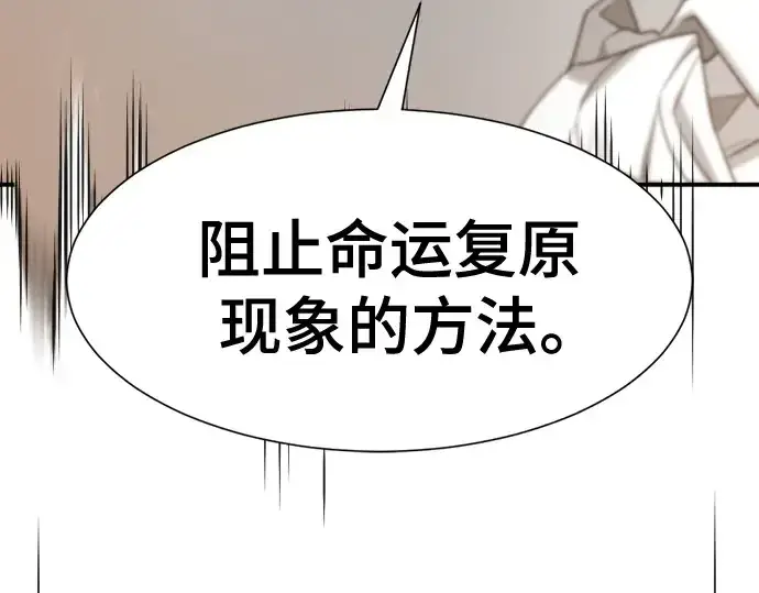 漫画《史诗级领地设计师》第194话第95张图