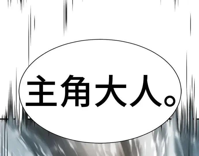 漫画《史诗级领地设计师》第194话第99张图