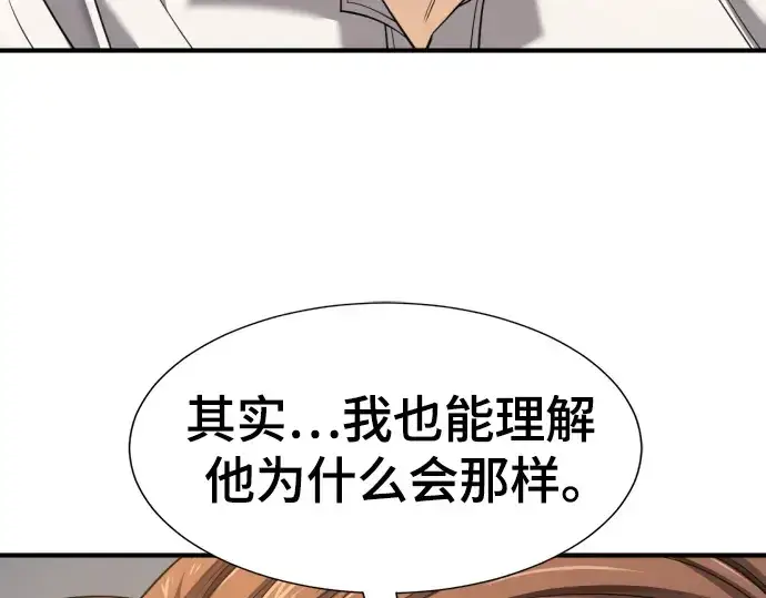 漫画《史诗级领地设计师》第195话第131张图