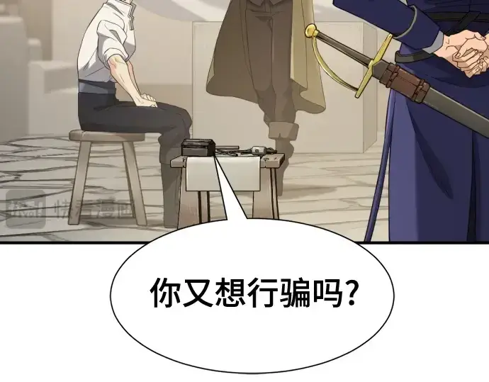 漫画《史诗级领地设计师》第195话第95张图