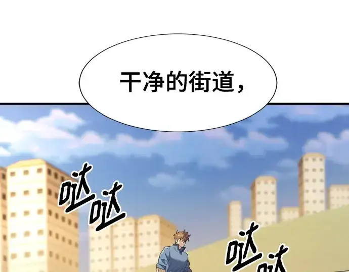 漫画《史诗级领地设计师》第196话第150张图