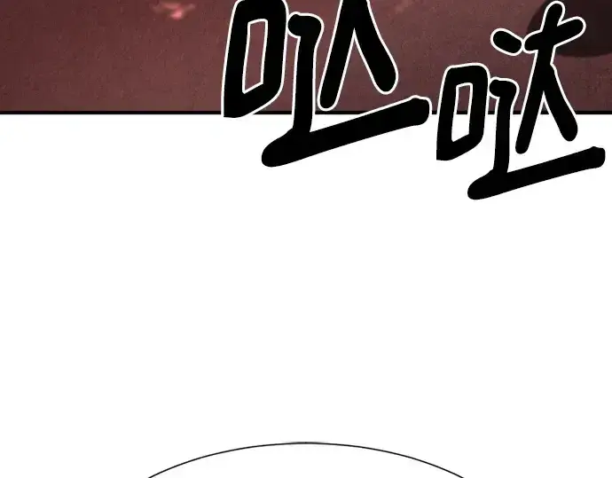 漫画《史诗级领地设计师》第196话第205张图