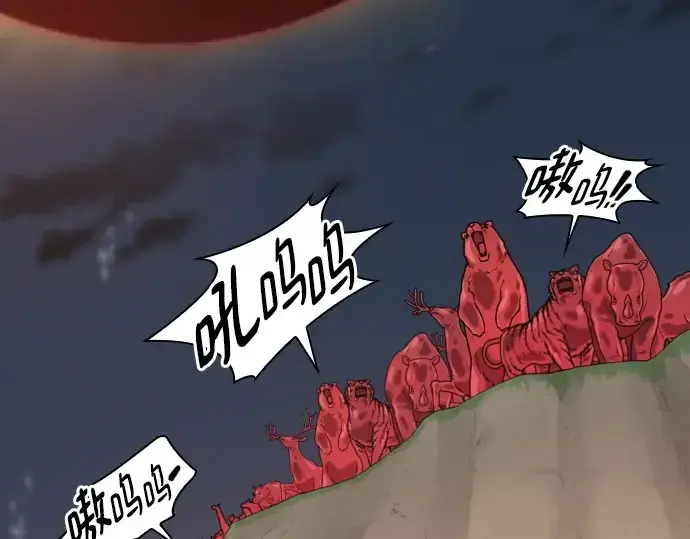 漫画《史诗级领地设计师》第196话第229张图