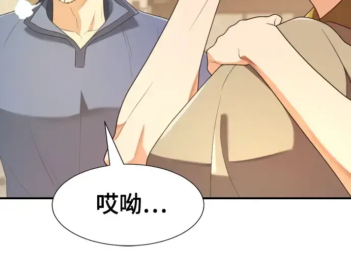 漫画《史诗级领地设计师》第196话第57张图