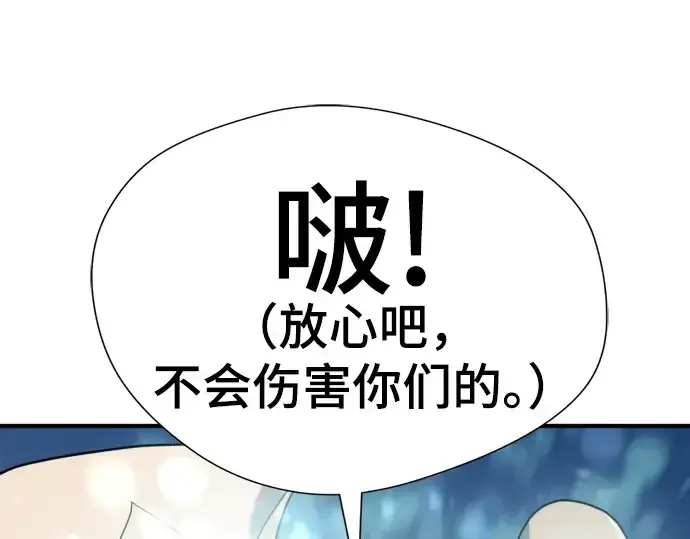 漫画《史诗级领地设计师》第197话第125张图